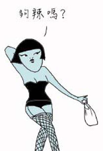 鬼门图文爆笑漫画15