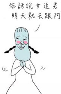 鬼门图文爆笑漫画14