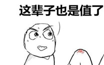 暴走漫画之包扎