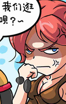 《太极熊猫》同名恶搞爆笑漫画9