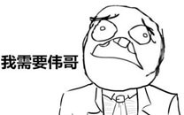 暴走漫画之年龄