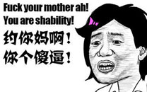 暴走漫画之约吗