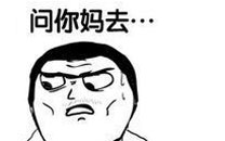 暴走漫画之长相