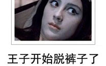 微博恶搞日式冷吐槽第四十四弹