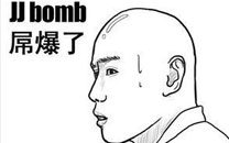 暴走漫画之公司