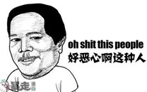 暴走漫画之亢奋