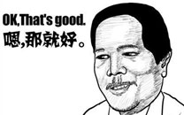 暴走漫画之安全2