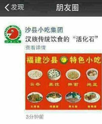 网友恶搞未来微信朋友圈广告搞笑图片