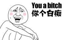 暴走漫画之礼物