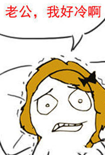 淫荡的一天又开始啦之我好冷