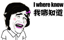 暴走漫画之寂寞