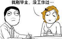 暴走漫画之经验