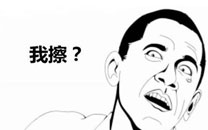 暴走漫画之右手2