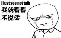 暴走漫画之送礼