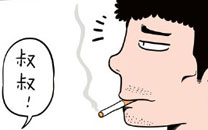 大象ROV作品之吸烟不利于