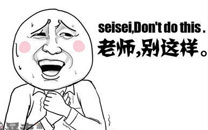 暴走漫画之请假2