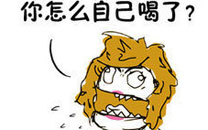 暴走漫画之喝水