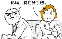 暴走漫画之不知道