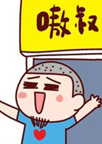 嗷大喵真棒之原则