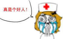 淫荡的一天又开始啦之好人一生平安