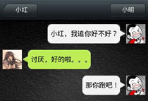 脑残对话精彩集锦之小明系列1