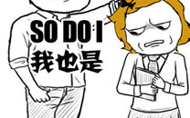 暴走漫画之个子