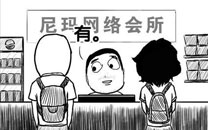 暴走漫画之效果