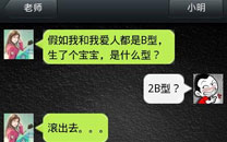 脑残对话精彩集锦之小明系列2