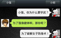 脑残对话精彩集锦之小明系列3