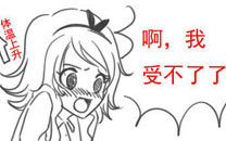 淫荡的一天又开始啦之不可以