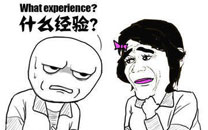 暴走漫画之听话