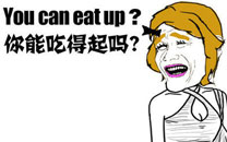 暴走漫画之外卖