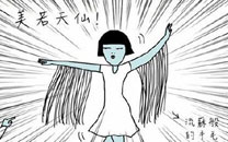 鬼门图文爆笑漫画19