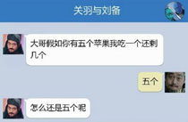 奔波儿灞与灞波儿奔搞笑对话系列54