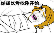 暴走漫画之有些人