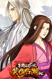 《笑傲江湖OL》唯美同人画壁纸