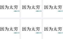 微博神最右盘点第114弹