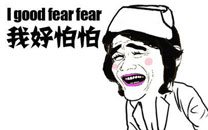 暴走漫画之输液