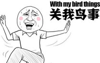 暴走漫画之失望