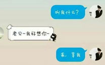 微博趣图 史上最尴尬网恋