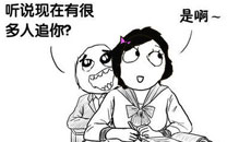 暴走漫画之绰号