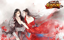 《笑傲江湖OL》唯美同人画壁纸