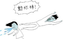 鬼门图文爆笑漫画20