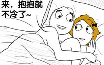 暴走漫画之冷