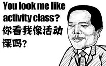 暴走漫画之活动