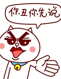 嗷大喵真棒之嗷大喵文字表情头像二