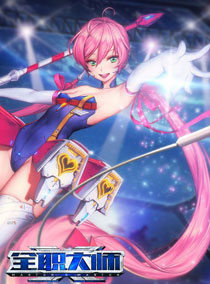 《全职大师》英雄原画高清壁纸