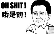 暴走漫画之垃圾