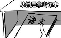 淫荡的一天又开始啦之考试