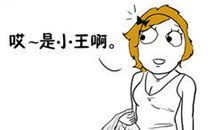 暴走漫画之相助